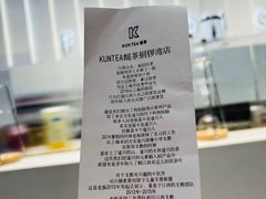 -KUNCHA鲲茶·江西制茶(铜锣湾店)