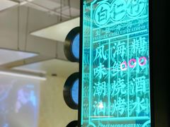 -白仁仔· 活烤海鲜 宵夜(豫园店)