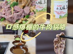 -合记汕头牛肉店(嘉禾路店)
