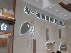 -小满手工粉(北京来福士店)
