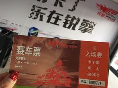 -锐擎卡丁车主题乐园(郊野公园店)