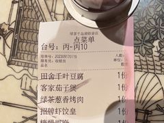 -绿茶餐厅(千岛湖银泰城店)