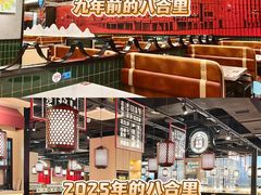 -八合里潮汕鲜牛肉火锅(惠州华贸店)