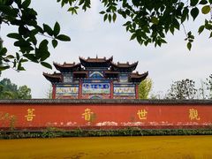-中国观音故里广德景区