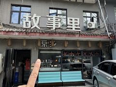 -原乡故事里海鲜大餐(玉祥门北马道巷店)