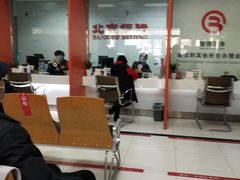 -北京银行(光机电园区支行)