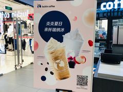 -瑞幸咖啡(北美N1购物中心店)
