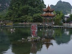 -靖西鹅泉风景区