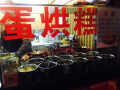 自助调料区-贺记蛋烘糕(文庙西街店)
