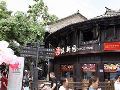-建新园过桥米线(老街店)