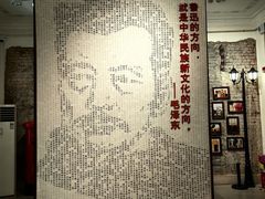 -广州鲁迅纪念馆(国民党一大旧址)