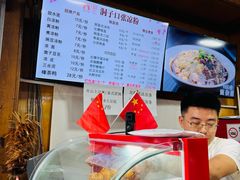 -洞子口张老二凉粉(文殊院店)