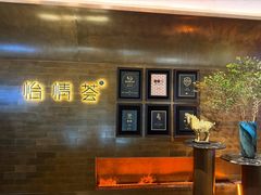 -怡情荟•海鲜青岛菜(五四广场旗舰店)