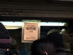 门面-朱记小郑酥烧饼(建康路店)