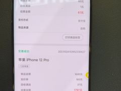 -爱回收·手机回收维修(上海正大广场店)