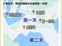 -三亚千古情