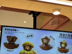 -枣呀呀仙枣糕(深圳前海壹方城店)