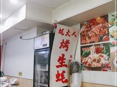 -美人万三·蚝大人生蚝小馆(昌里路店)