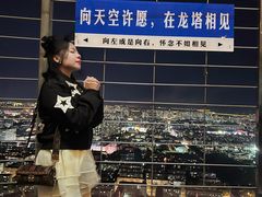 -龙塔