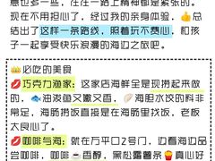 -巧克力渔家.小船海鲜胶东菜(万平口店)