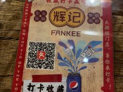 -辉记炭烧海鲜大排档·老字号(福田店)