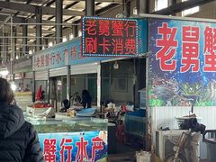-韩家墅海吉星农产品批发市场