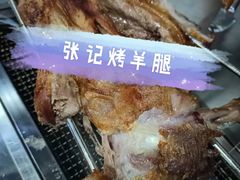 -张记烤羊腿(北花园店)