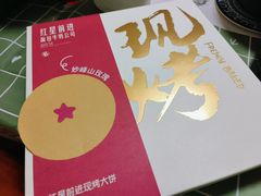 -红星前进面包牛奶公司(君太店)