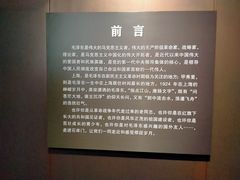 -中共一大纪念馆