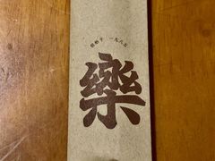 -永乐饭店