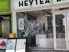 -喜茶(广州番禺奥园广场店)