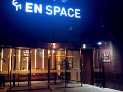 -EN SPACE恩空间