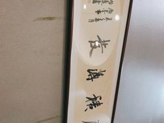 -神洲四海大酒楼(王府井澳门中心店)