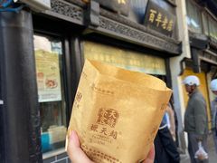 -赵天禄(葑门横街店)
