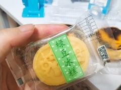 绿豆冰糕-鲍师傅糕点(江苏路店)