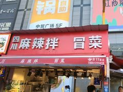 -中贸广场