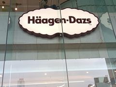 -哈根达斯(天河城店)