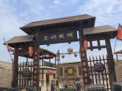 -镇北堡西部影城