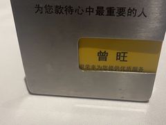 -王品牛排(珠海富华里店)