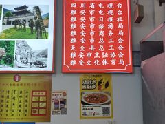 -天全县三土司椒麻鸡餐厅