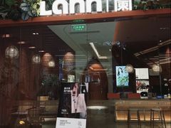 -LANN I 蘭·泰式古法按摩(上海湖滨道店)