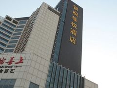 -济南银座佳悦酒店