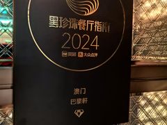 -巴黎轩(澳门巴黎人店)