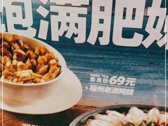 -四道菜·福建菜馆(新街口金鹰店)