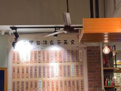 -鹅庄·台湾美食(七宝店)