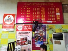 -王记生烫牛杂面馆(兰陵路店)