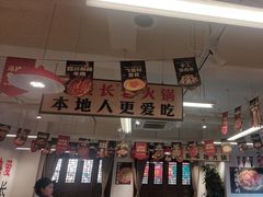 -冯校长老火锅(双桥路店)