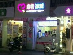 -蜜雪冰城(新华路店)
