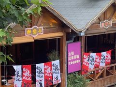 -老版火锅.12年西安排队王(沣峪口店)