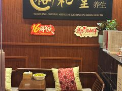 -裕和堂中医推拿艾灸(太古汇臻品店)